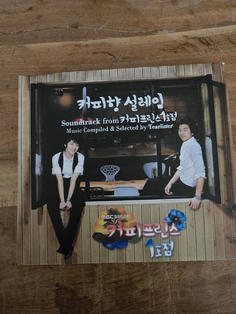 Kdrama Coffee Prince OST